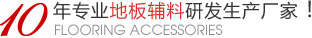 上海耀盾裝飾材料有限公司